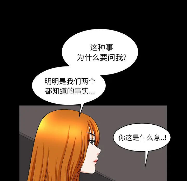 邻居[顶通]韩漫全集-第40话无删减无遮挡章节图片 