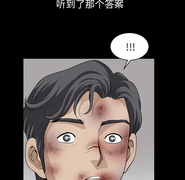 邻居[顶通]韩漫全集-第40话无删减无遮挡章节图片 