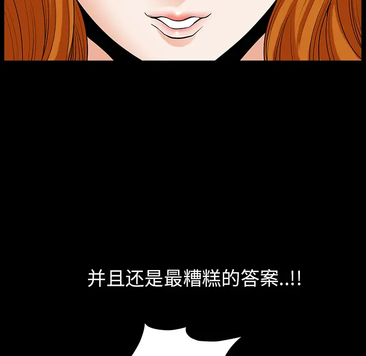 邻居[顶通]韩漫全集-第40话无删减无遮挡章节图片 