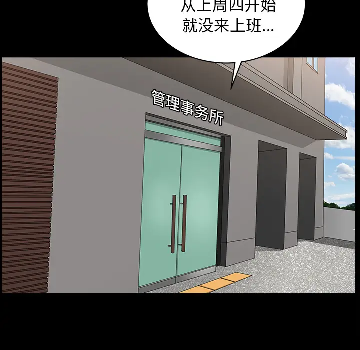 邻居[顶通]韩漫全集-第40话无删减无遮挡章节图片 