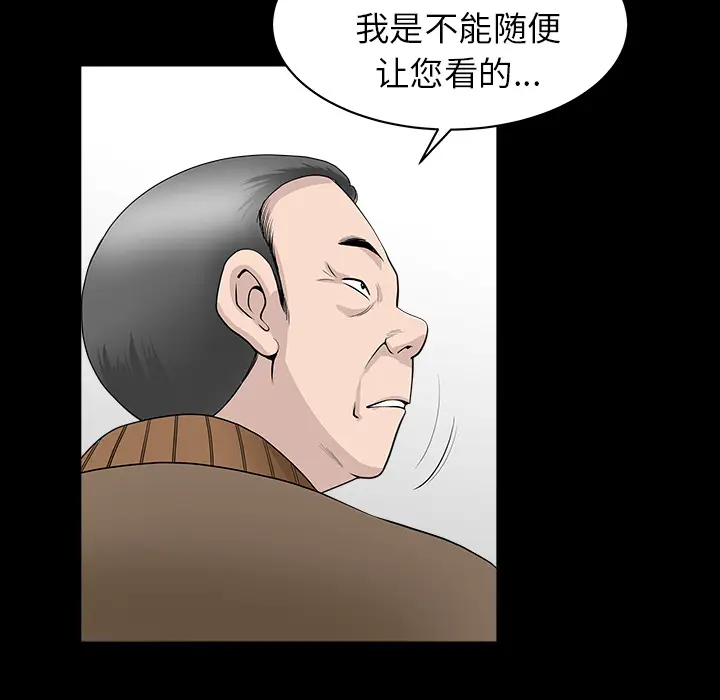邻居[顶通]韩漫全集-第40话无删减无遮挡章节图片 