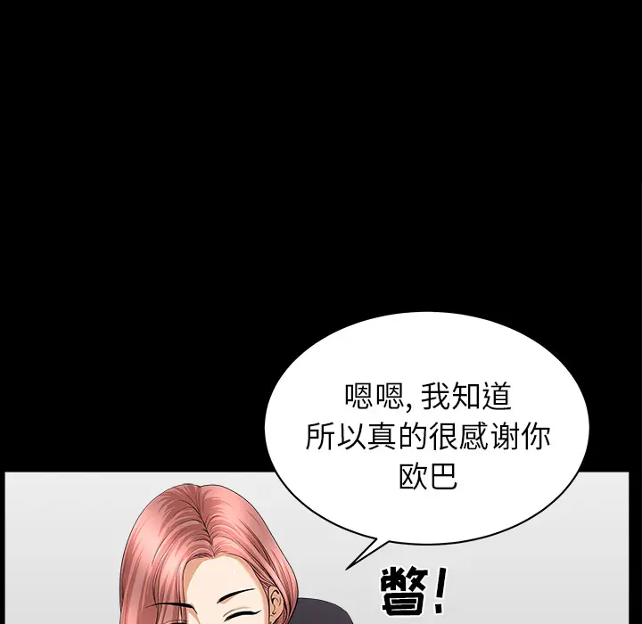 邻居[顶通]韩漫全集-第40话无删减无遮挡章节图片 