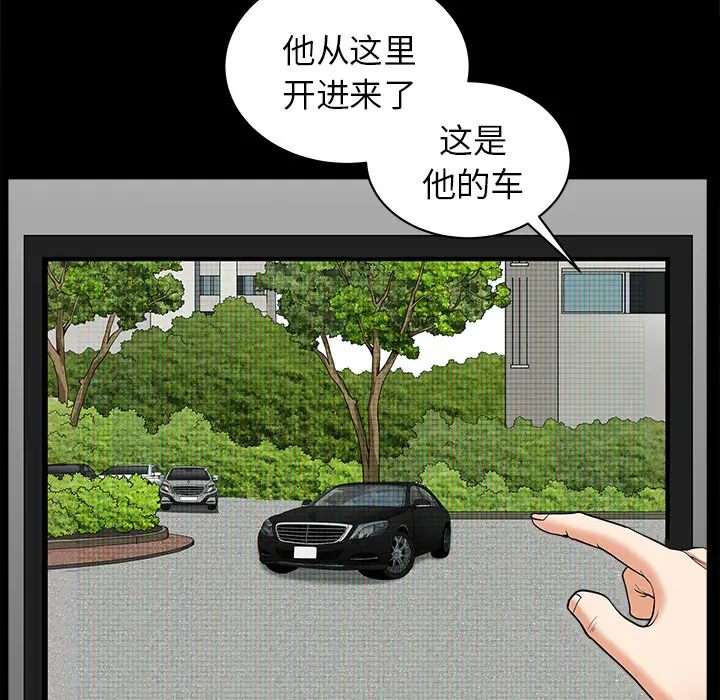 邻居[顶通]韩漫全集-第40话无删减无遮挡章节图片 