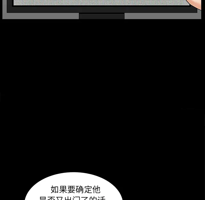 邻居[顶通]韩漫全集-第40话无删减无遮挡章节图片 