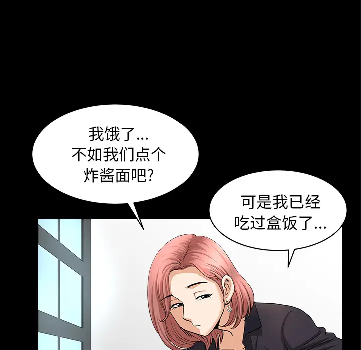 邻居[顶通]韩漫全集-第40话无删减无遮挡章节图片 