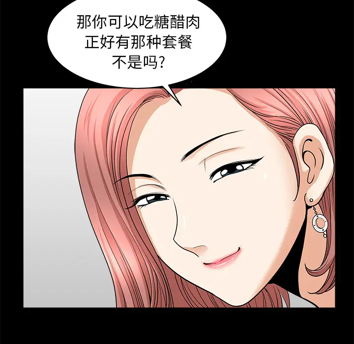 邻居[顶通]韩漫全集-第40话无删减无遮挡章节图片 