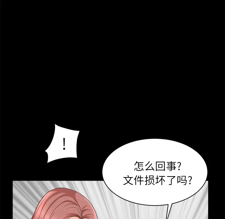 邻居[顶通]韩漫全集-第40话无删减无遮挡章节图片 
