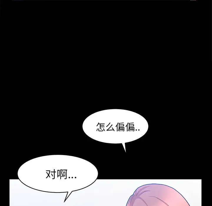 邻居[顶通]韩漫全集-第40话无删减无遮挡章节图片 
