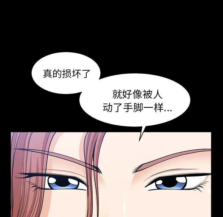 邻居[顶通]韩漫全集-第40话无删减无遮挡章节图片 