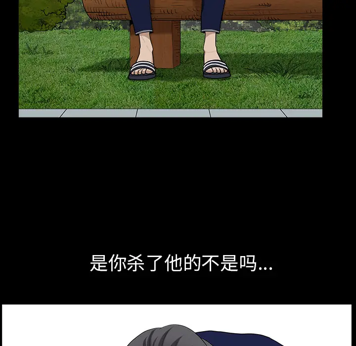 邻居[顶通]韩漫全集-第40话无删减无遮挡章节图片 