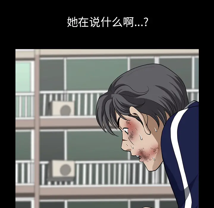 邻居[顶通]韩漫全集-第40话无删减无遮挡章节图片 