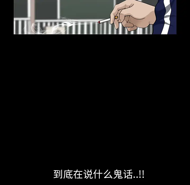 邻居[顶通]韩漫全集-第40话无删减无遮挡章节图片 