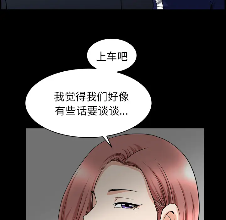 邻居[顶通]韩漫全集-第40话无删减无遮挡章节图片 