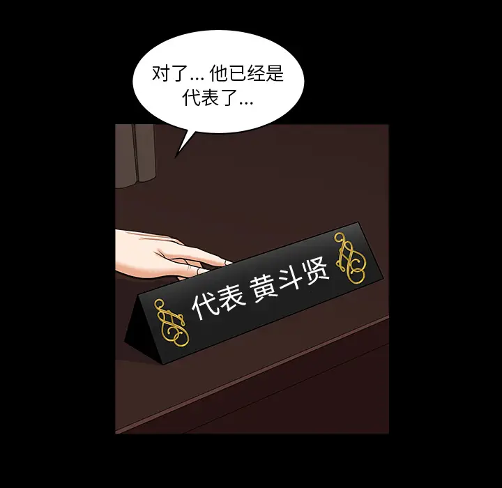 邻居[顶通]韩漫全集-第40话无删减无遮挡章节图片 