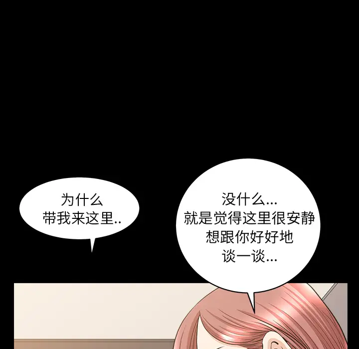 邻居[顶通]韩漫全集-第40话无删减无遮挡章节图片 