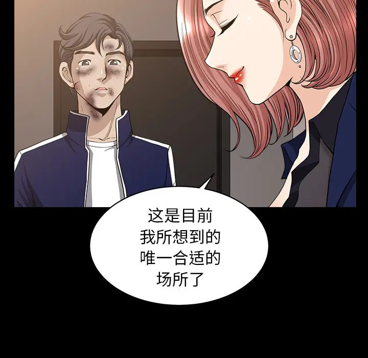 邻居[顶通]韩漫全集-第40话无删减无遮挡章节图片 
