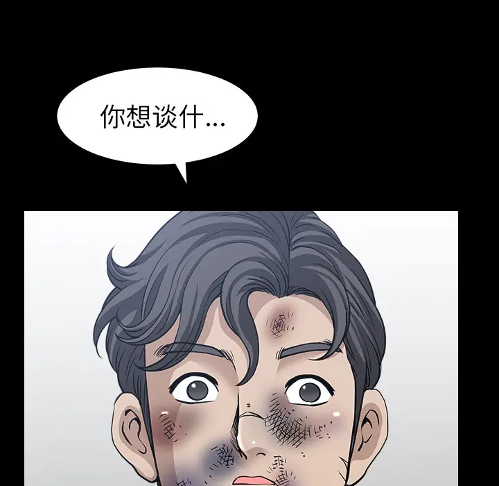 邻居[顶通]韩漫全集-第40话无删减无遮挡章节图片 