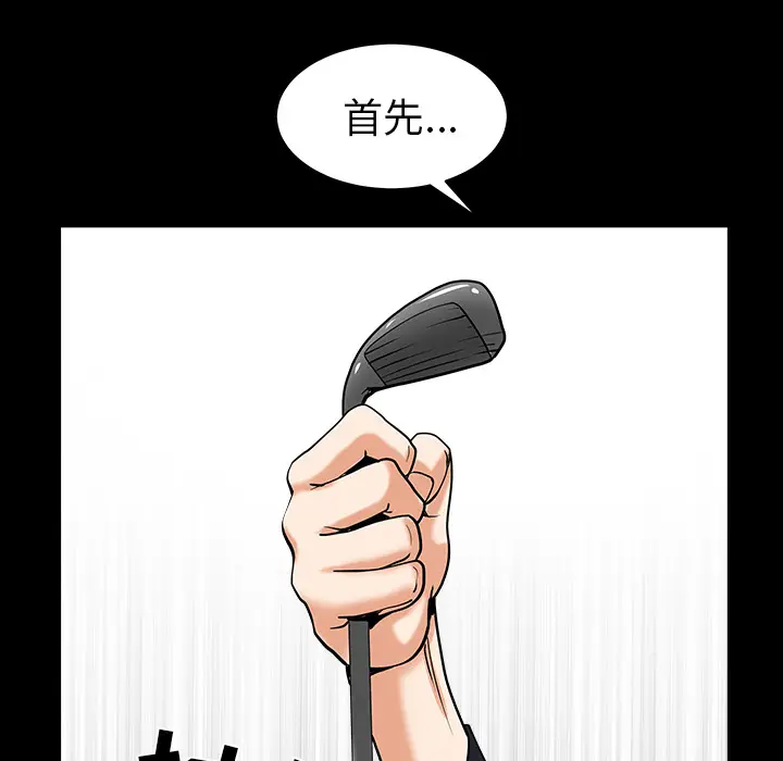 邻居[顶通]韩漫全集-第40话无删减无遮挡章节图片 
