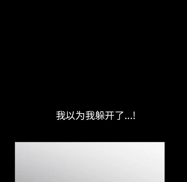 邻居[顶通]韩漫全集-第40话无删减无遮挡章节图片 