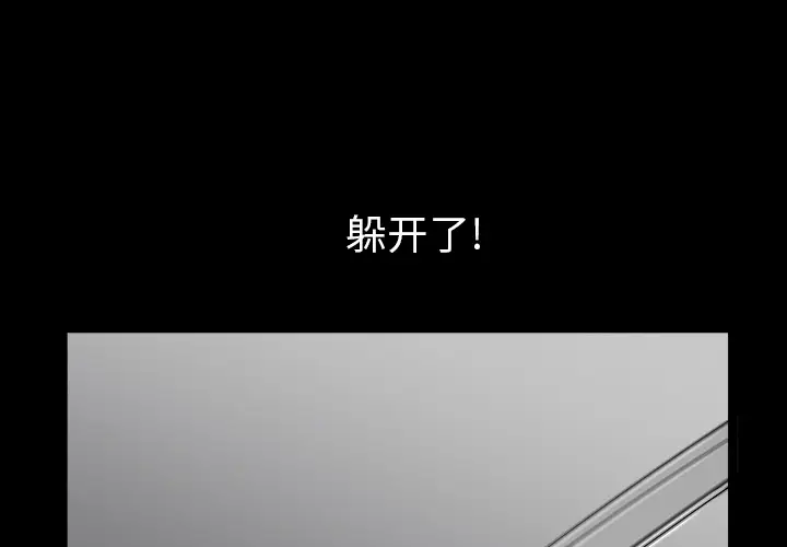 邻居[顶通]韩漫全集-第41话无删减无遮挡章节图片 