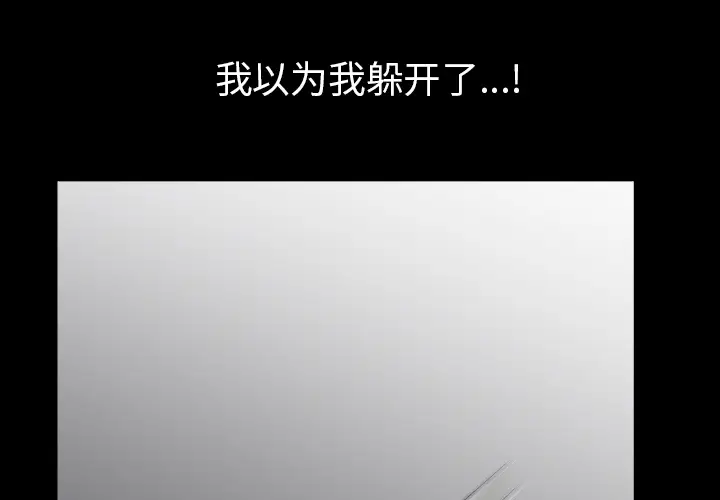 邻居[顶通]韩漫全集-第41话无删减无遮挡章节图片 