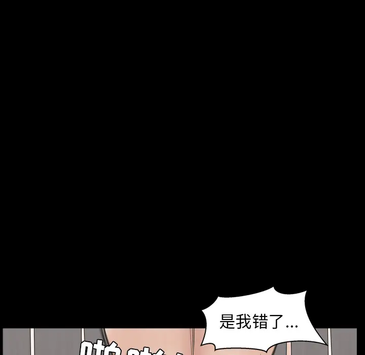 邻居[顶通]韩漫全集-第41话无删减无遮挡章节图片 