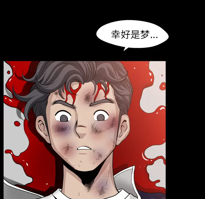 邻居[顶通]韩漫全集-第41话无删减无遮挡章节图片 