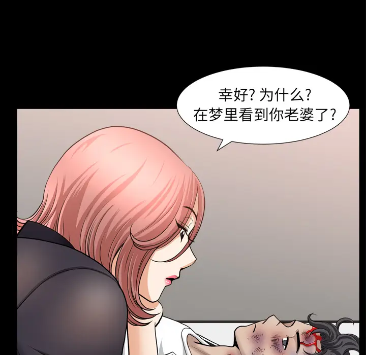 邻居[顶通]韩漫全集-第41话无删减无遮挡章节图片 