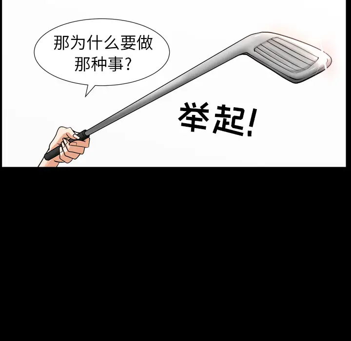 邻居[顶通]韩漫全集-第41话无删减无遮挡章节图片 