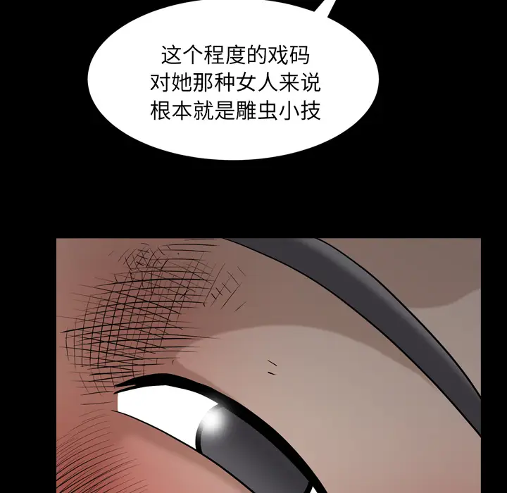 邻居[顶通]韩漫全集-第42话无删减无遮挡章节图片 