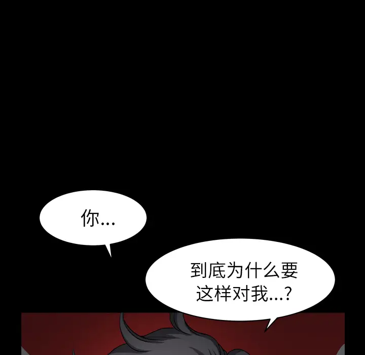 邻居[顶通]韩漫全集-第42话无删减无遮挡章节图片 