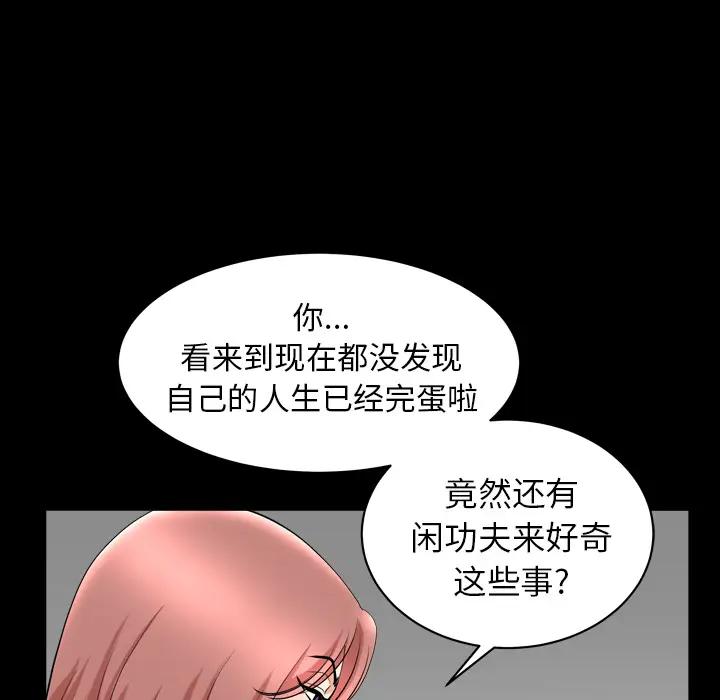 邻居[顶通]韩漫全集-第42话无删减无遮挡章节图片 