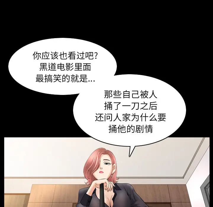 邻居[顶通]韩漫全集-第42话无删减无遮挡章节图片 