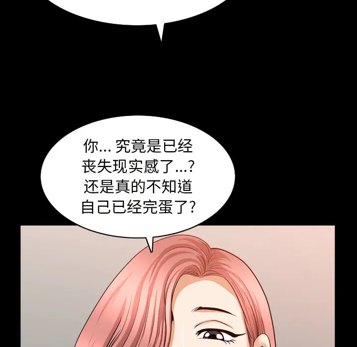 邻居[顶通]韩漫全集-第42话无删减无遮挡章节图片 