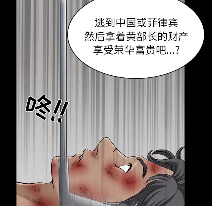 邻居[顶通]韩漫全集-第42话无删减无遮挡章节图片 