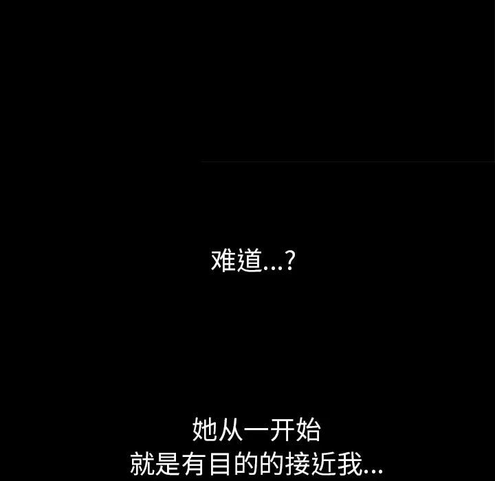 邻居[顶通]韩漫全集-第42话无删减无遮挡章节图片 