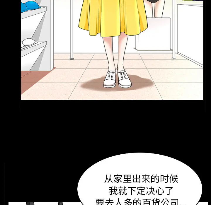 邻居[顶通]韩漫全集-第42话无删减无遮挡章节图片 