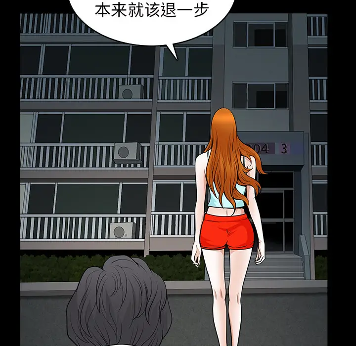 邻居[顶通]韩漫全集-第42话无删减无遮挡章节图片 