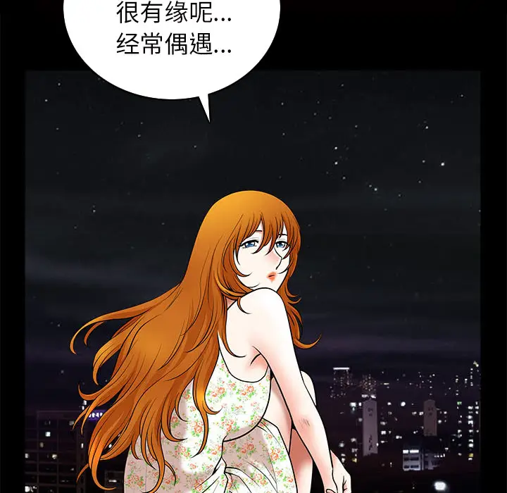 邻居[顶通]韩漫全集-第42话无删减无遮挡章节图片 
