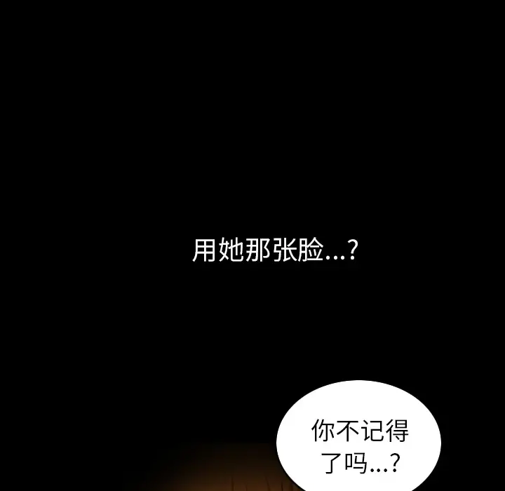 邻居[顶通]韩漫全集-第42话无删减无遮挡章节图片 