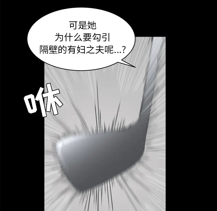 邻居[顶通]韩漫全集-第42话无删减无遮挡章节图片 
