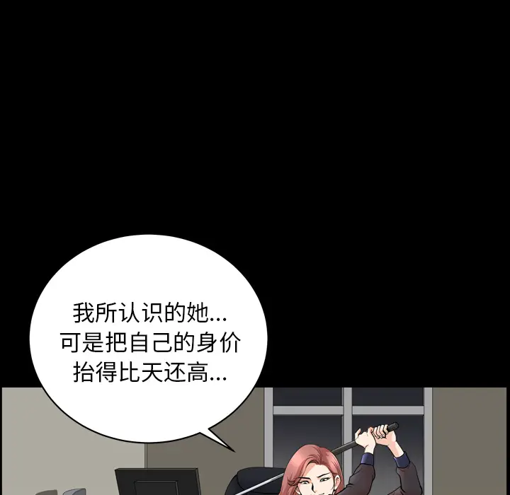 邻居[顶通]韩漫全集-第42话无删减无遮挡章节图片 