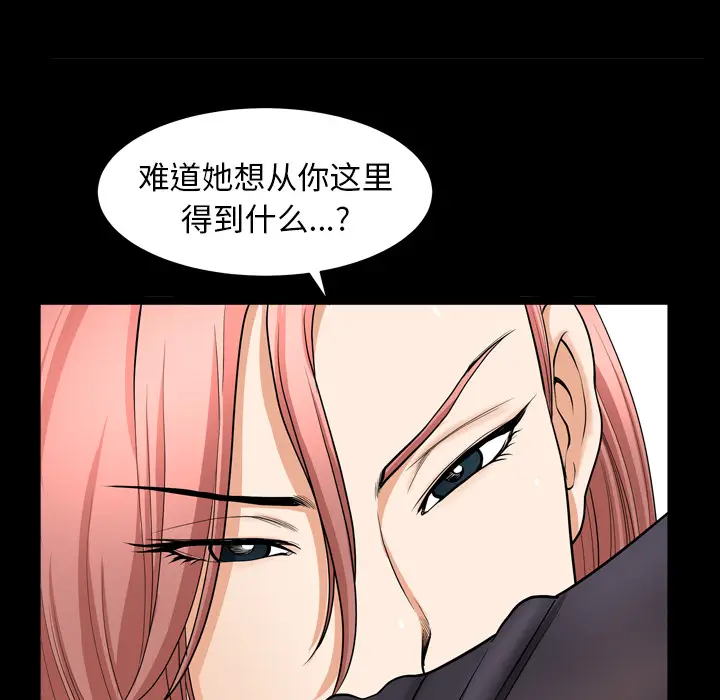 邻居[顶通]韩漫全集-第42话无删减无遮挡章节图片 