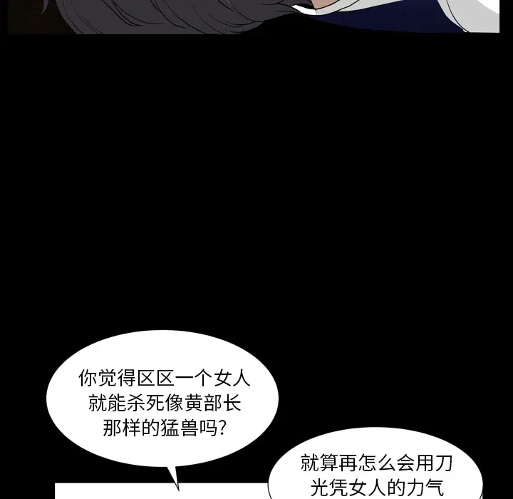 邻居[顶通]韩漫全集-第42话无删减无遮挡章节图片 