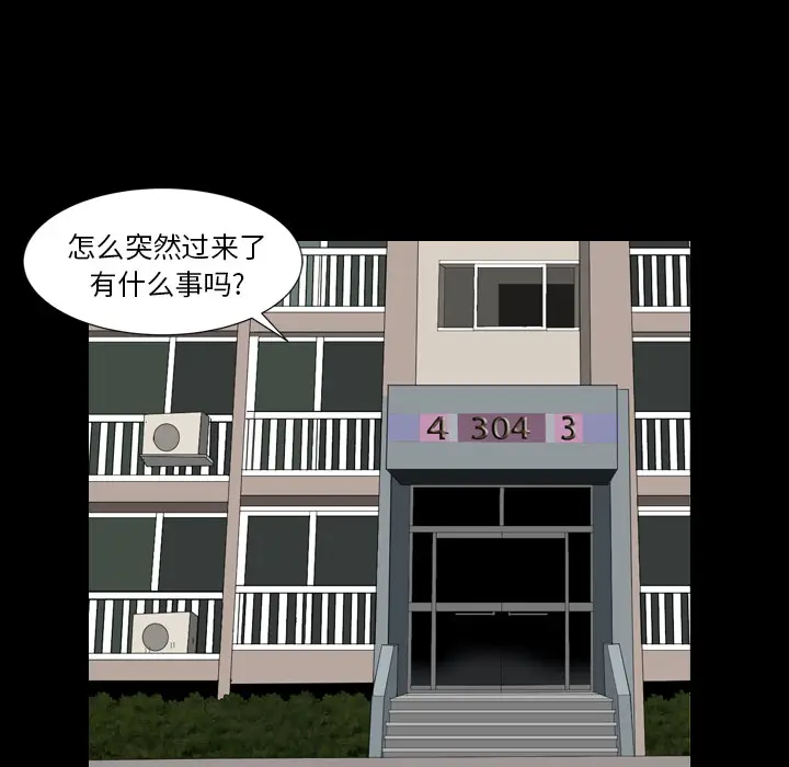 邻居[顶通]韩漫全集-第42话无删减无遮挡章节图片 