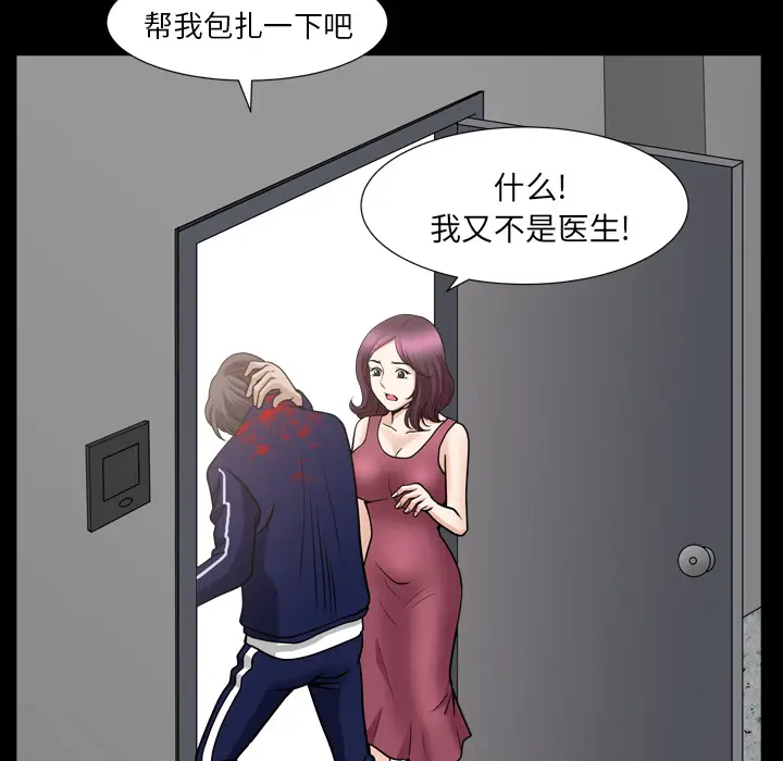 邻居[顶通]韩漫全集-第42话无删减无遮挡章节图片 