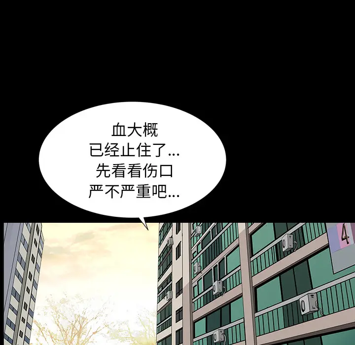 邻居[顶通]韩漫全集-第42话无删减无遮挡章节图片 
