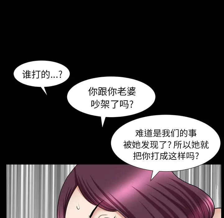 邻居[顶通]韩漫全集-第42话无删减无遮挡章节图片 