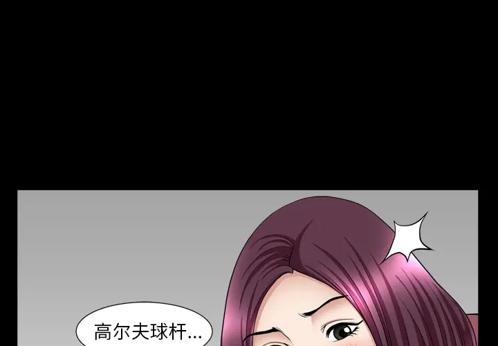 邻居[顶通]韩漫全集-第43话无删减无遮挡章节图片 