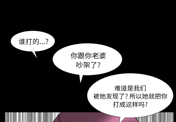 邻居[顶通]韩漫全集-第43话无删减无遮挡章节图片 